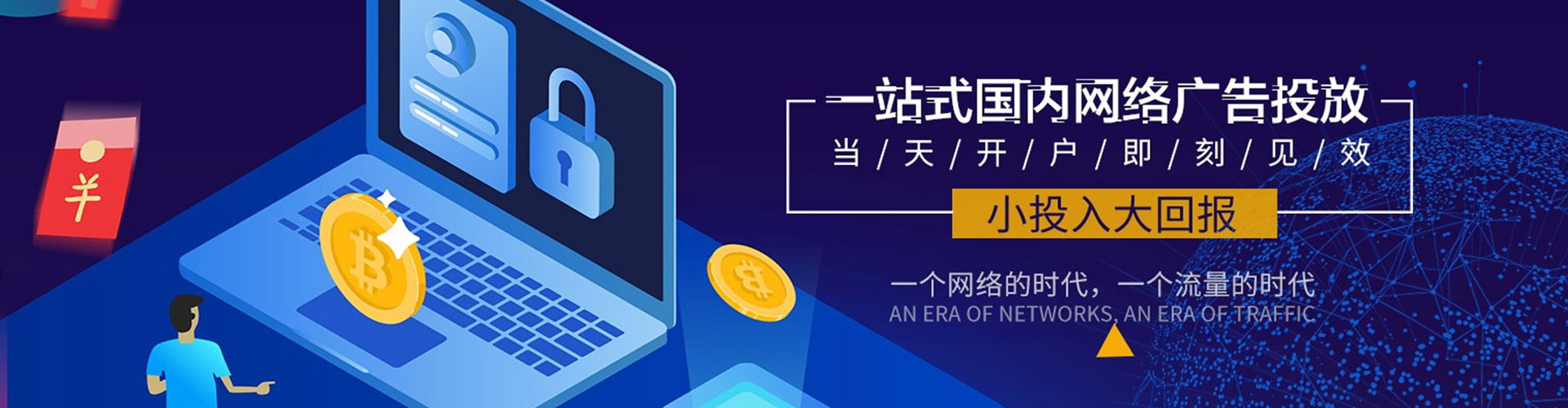 托克托推广开户